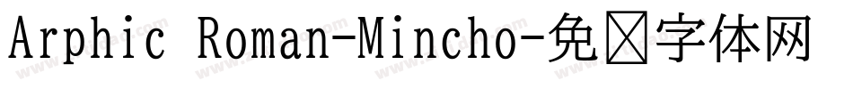 Arphic Roman-Mincho字体转换